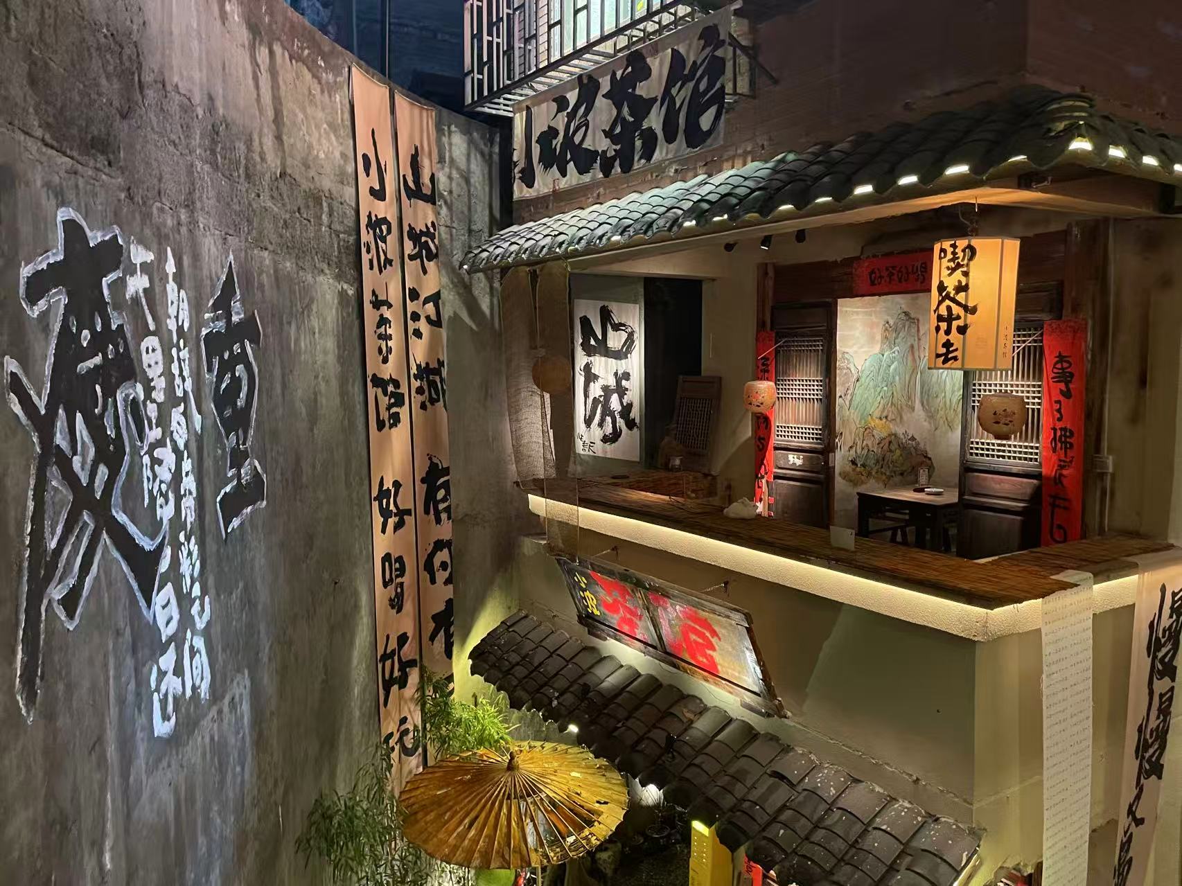 Night street storefront with Chinese calligraphy signs and warm lantern light